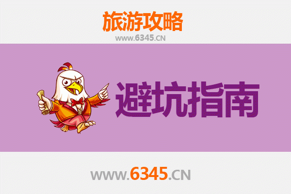 沈阳和平旅游全攻略：资深博主亲授几大忠告与须知