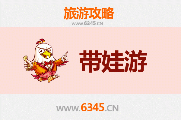 沈阳和平区亲子游攻略：带娃探索城市乐趣的必去之地