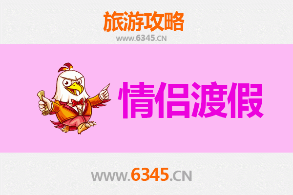 沈阳和平区情侣浪漫之旅：打卡圣地与美食地图