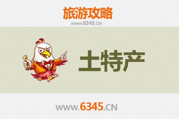 沈阳和平区旅游必带土特产全攻略
