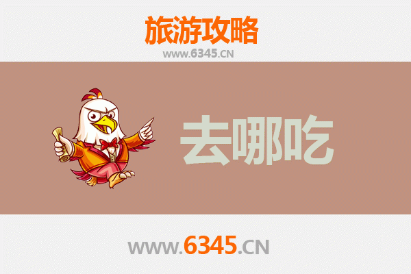 沈阳和平区美食地图：探寻地道特色菜品的终极攻略