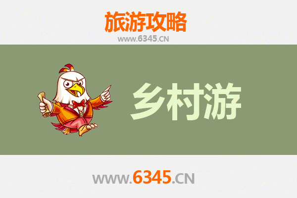 沈阳和平乡村旅游精品线路推荐：田园风光与民俗文化之旅