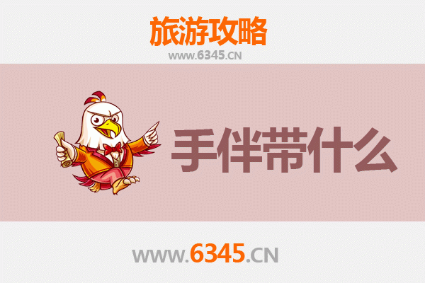 沈阳和平出发湄洲岛全攻略：朝圣海岛之旅与特色手伴指南